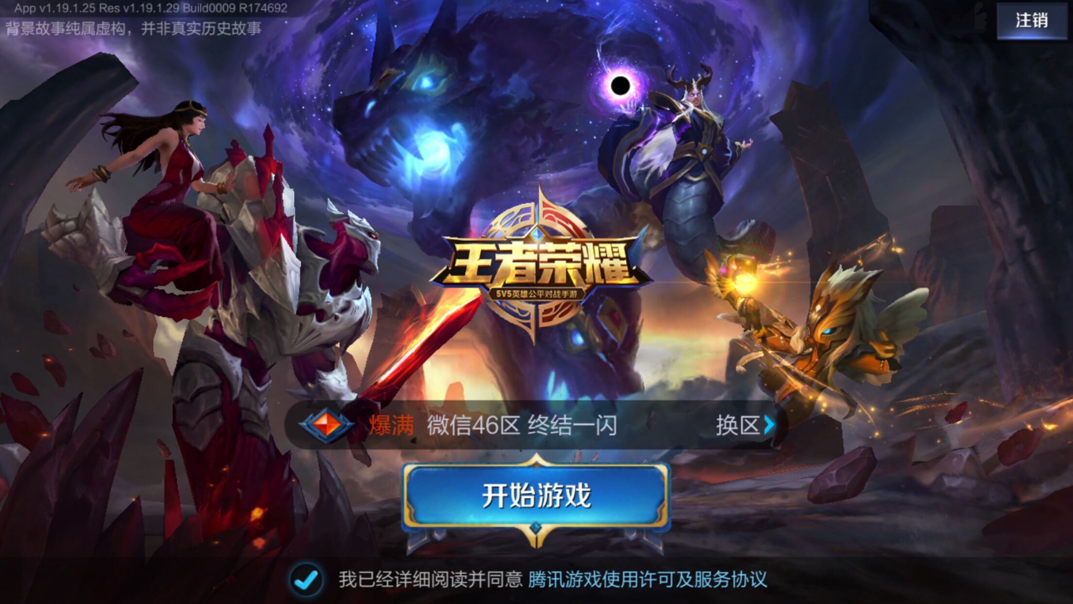 节奏与阵型 节奏与阵型